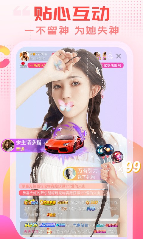 下载春雨直播