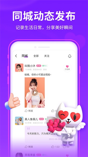 色鬼app手机版下载
