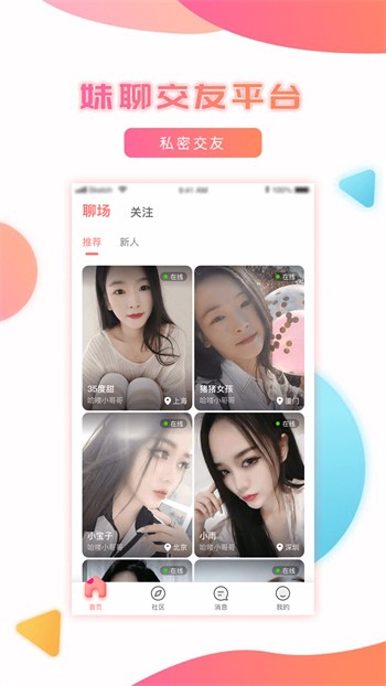 草莓视频无限版app免费下载下载安装最新版