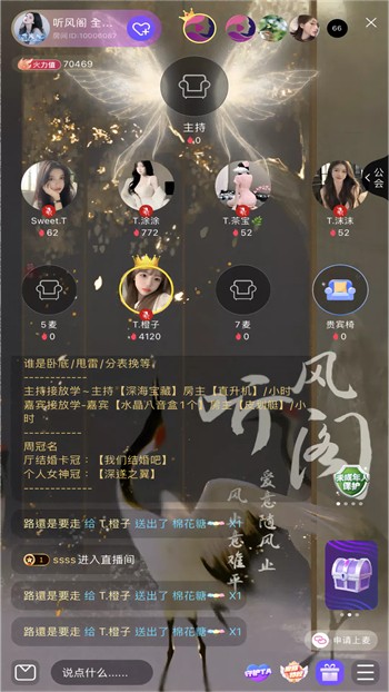 夜间直播app下载