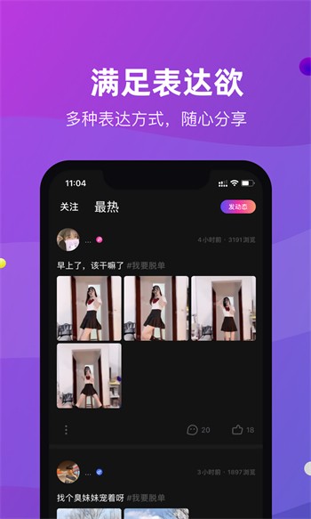 魅影9.1直播apk下载入口官方版