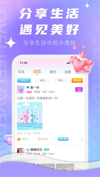 小太妹apk下载安装下载
