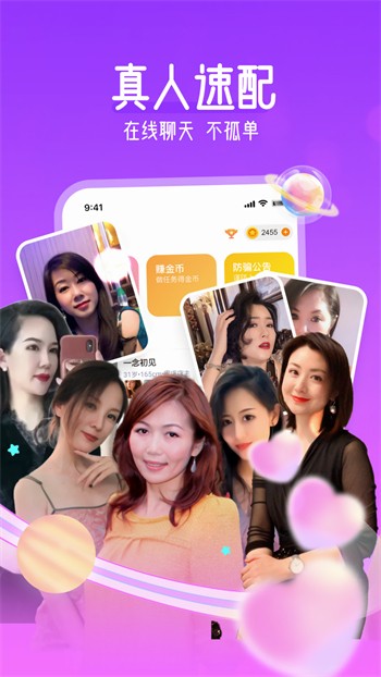 三百迷妹防走丢官网最新app下载