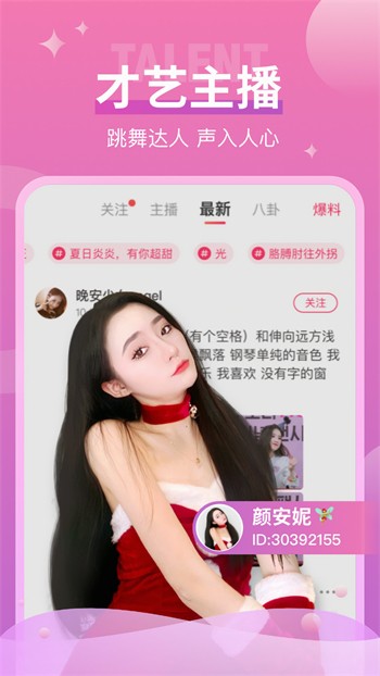 香蕉爱视频apk在线下载最新版下载
