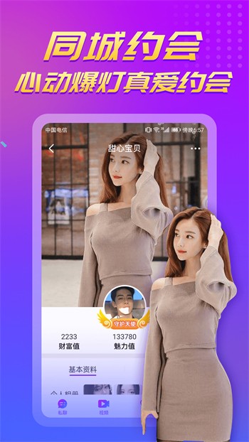 91轻量版app免费下载下载