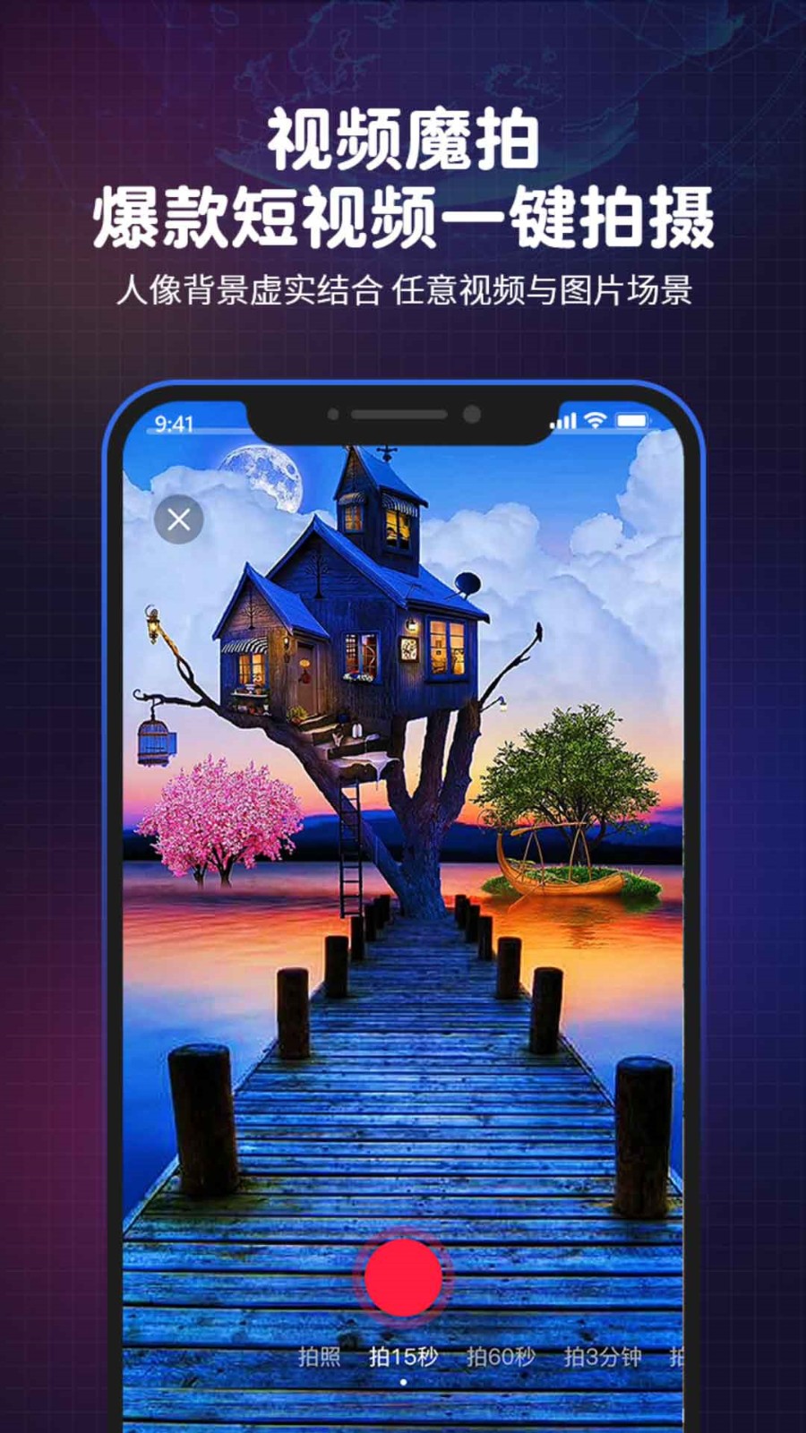 抖抈短视频app免费破解下载最新版
