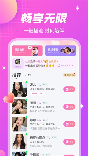 魅影9.1直播apk下载入口官方版