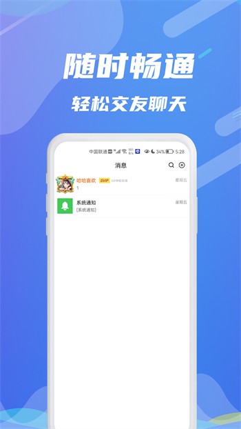 羞羞视频直播最新版下载