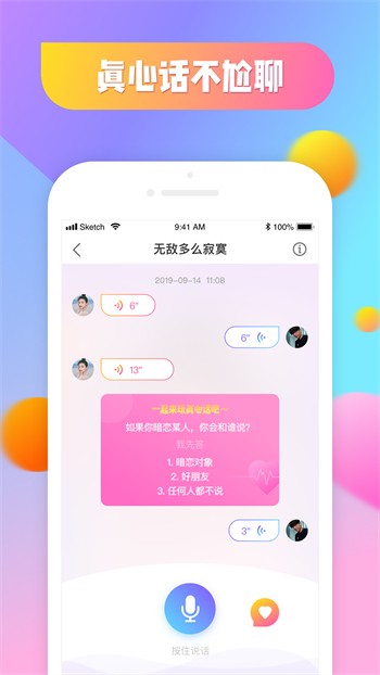 春雨直播全婐app下载安装下载