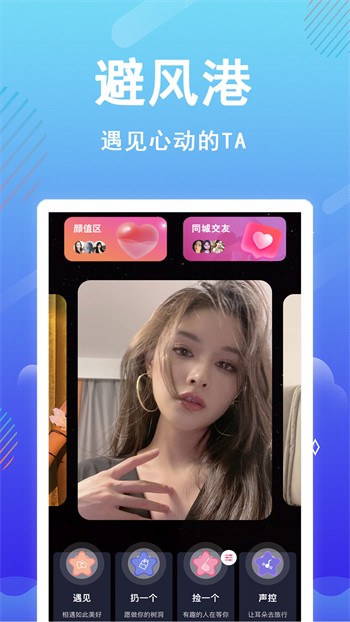 蜜语大秀app在线下载安卓版下载