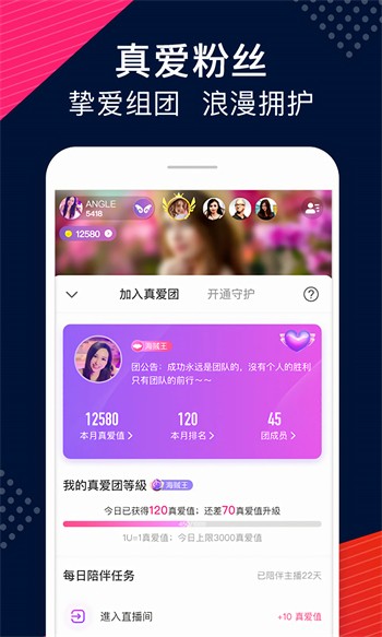 红颜直播视频app下载