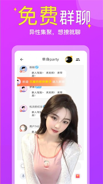 fulao2轻量版iOS官方下载最新版本