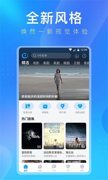 柚子直播最新版下载