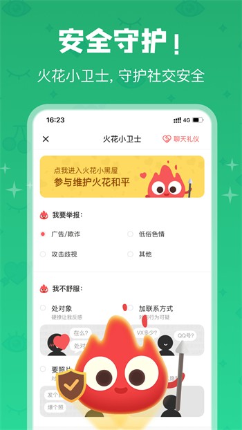 六夜正版下载入口下载