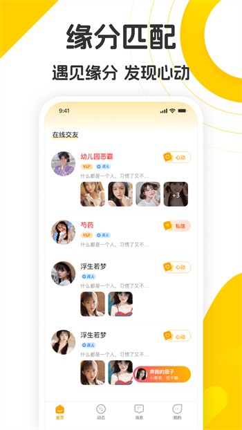 春雨直播app免费下载最新版下载安装