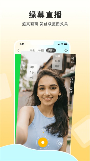 花间app直播免费版下载