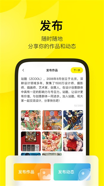 ONE一个致敬韩寒手机版在线下载下载