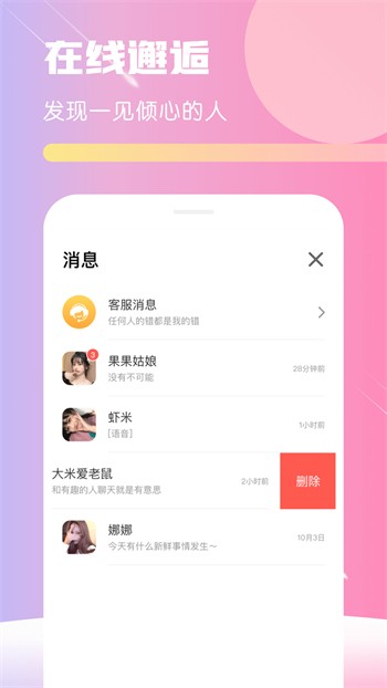 蜜乳影视下载入口安卓版下载