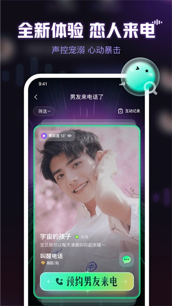 云上花苹果版app下载