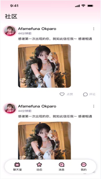 春雨直播app免费下载最新版下载安装