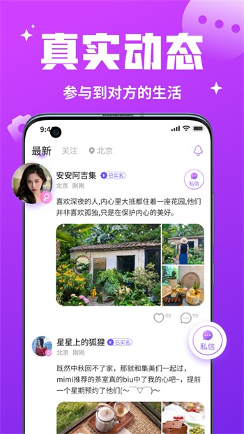小优短视频软件下载入口app最新下载