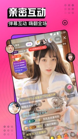 樱花直播app下载
