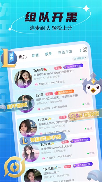 内涵直播手机版下载安装下载