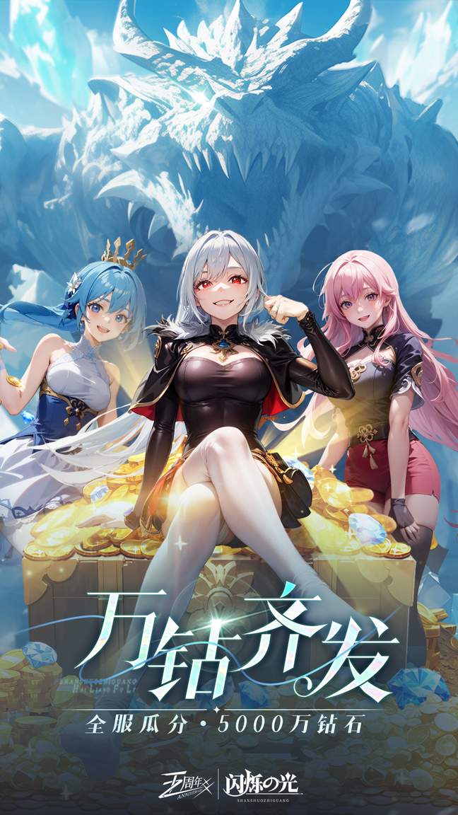 闪烁之光应用宝版2