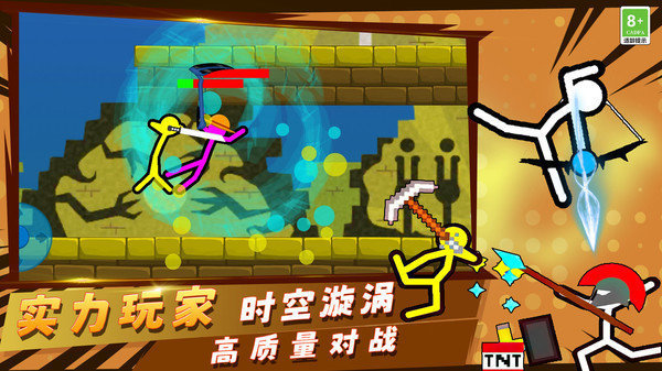 火柴人小小世界0