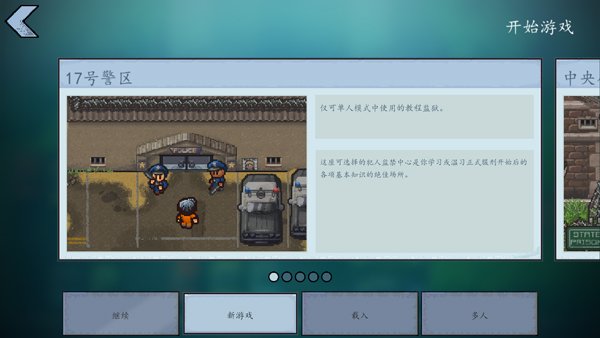 逃脱者2中文版2