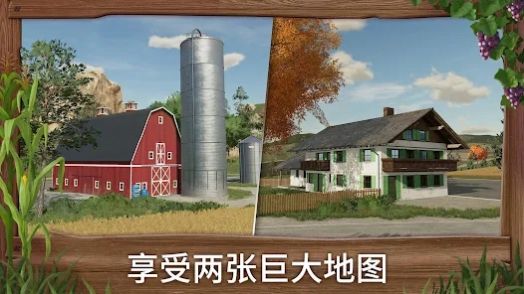 模拟农场23全车辆解锁版0
