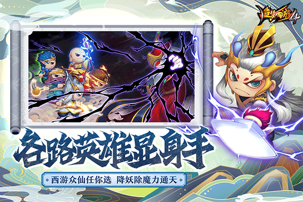 造梦西游4华为版本1