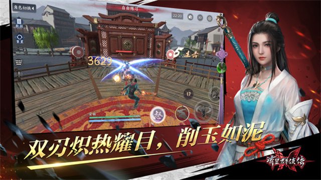 流星群侠传华为版0