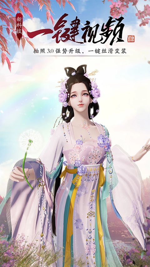 天涯明月刀赛季服2
