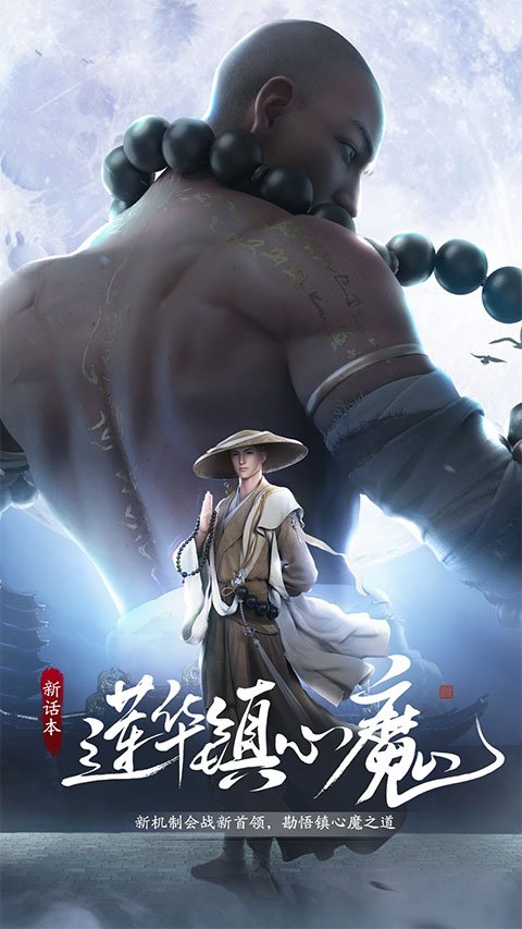 天涯明月刀赛季服