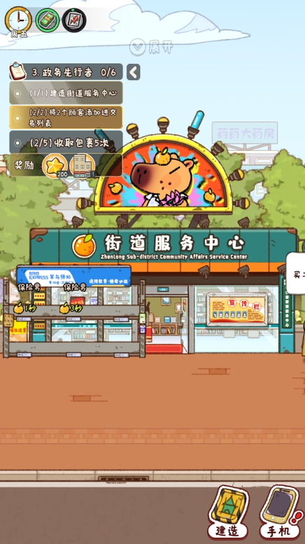 烟火食记1