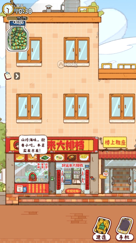 烟火食记0