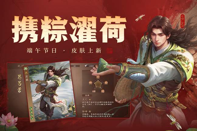 三国杀ol互通版分享版3