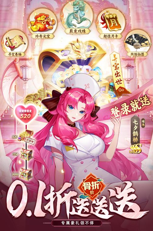 侠客道送地藏刷充版2
