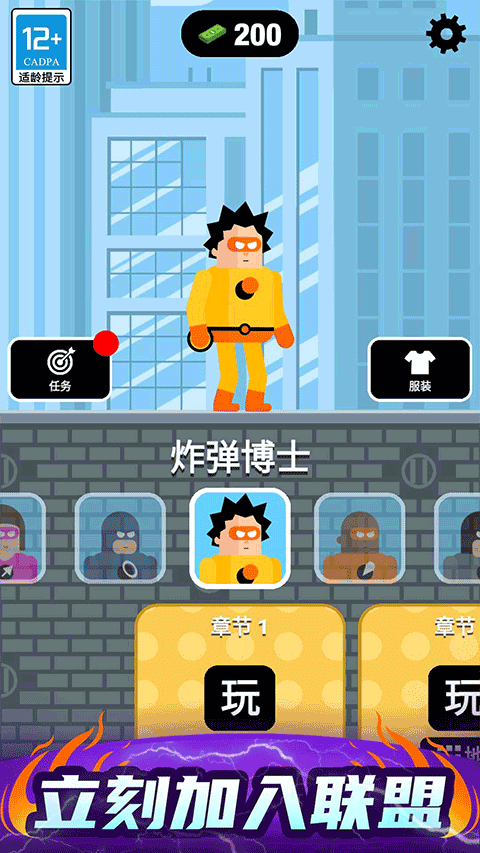 最强炮手3