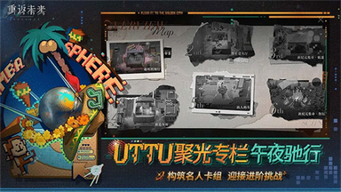 重返未来1999云游戏3