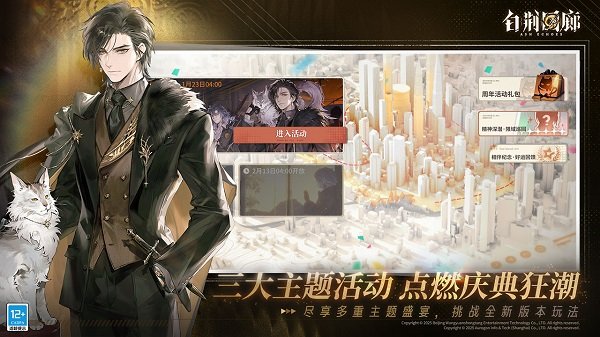 白荆回廊国际服3