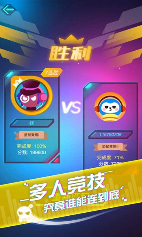 音跃球球0