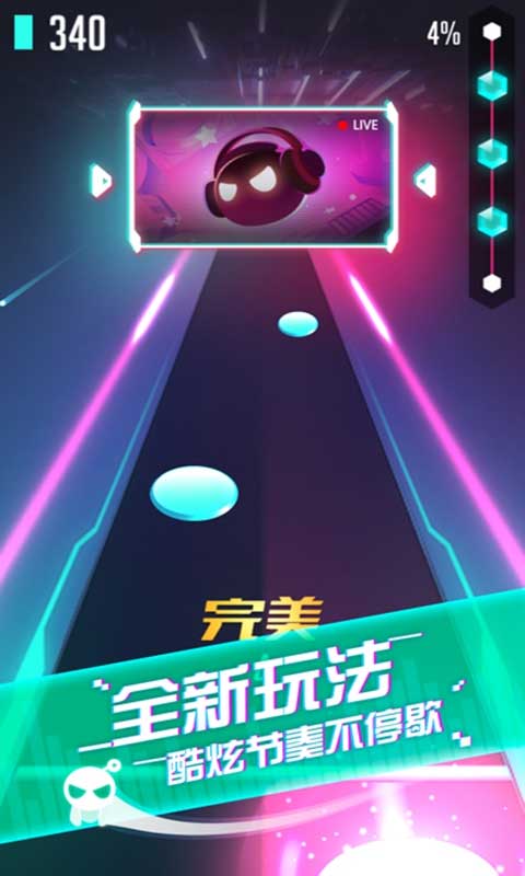 音跃球球2