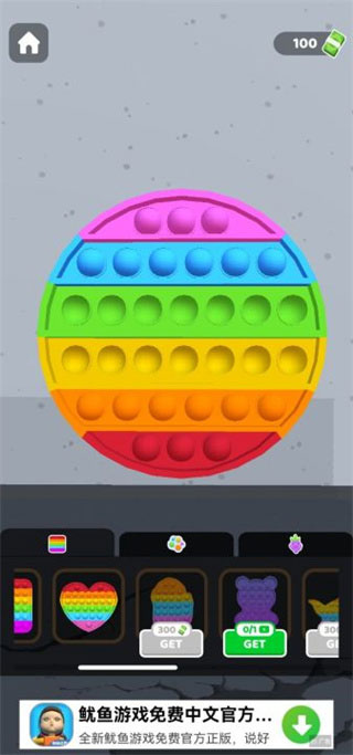 灭鼠先锋(Fidget Trading)2