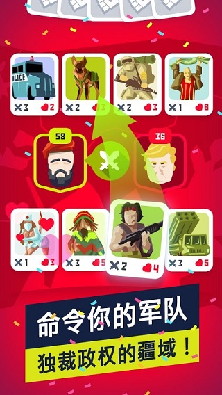 独裁者24