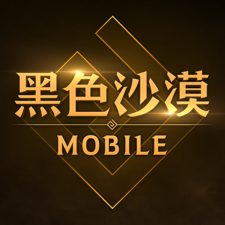 黑色沙漠台服官网版_logo