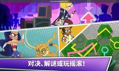 DC超级女英雄突进战1