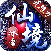 仙境传奇冰雪无限刀_logo