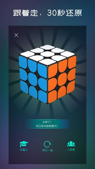 魔方宝箱1